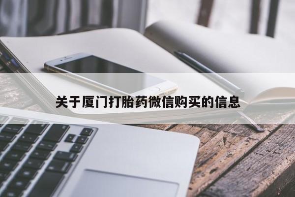 私人打胎药货到付款资讯 第94页
